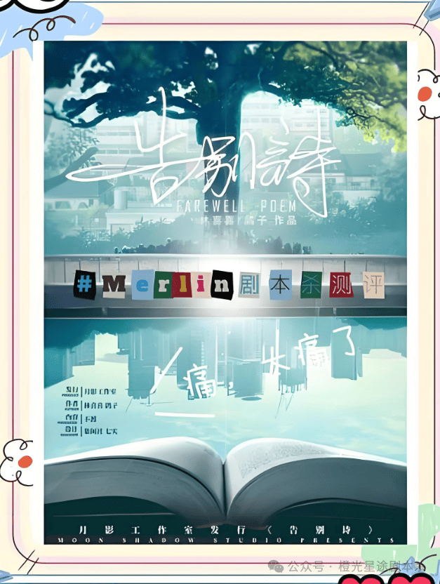 ：四大热门剧本类型创作解析与避坑策略开元棋牌app2025剧本杀新手指南(图3)