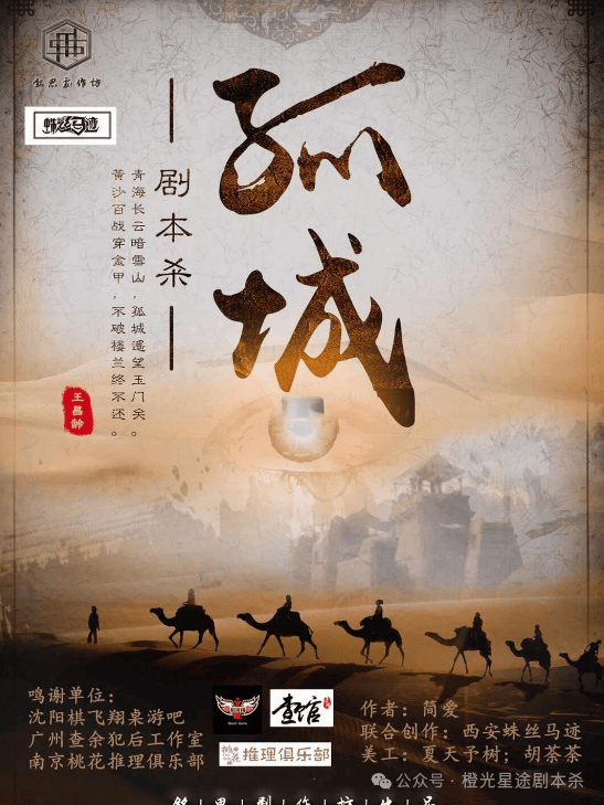 ：四大热门剧本类型创作解析与避坑策略开元棋牌app2025剧本杀新手指南(图4)