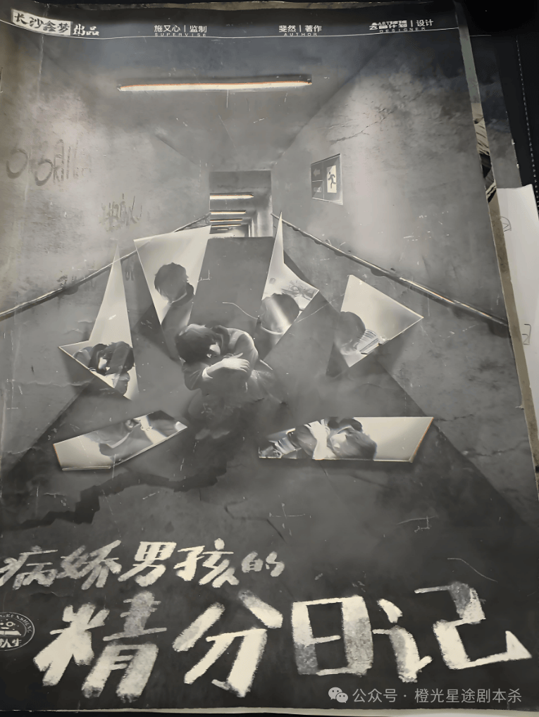 ：四大热门剧本类型创作解析与避坑策略开元棋牌app2025剧本杀新手指南(图7)