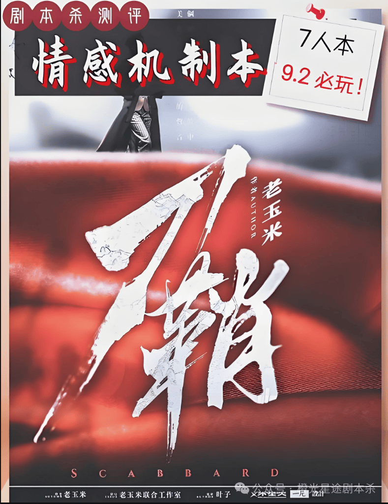 ：四大热门剧本类型创作解析与避坑策略开元棋牌app2025剧本杀新手指南(图9)