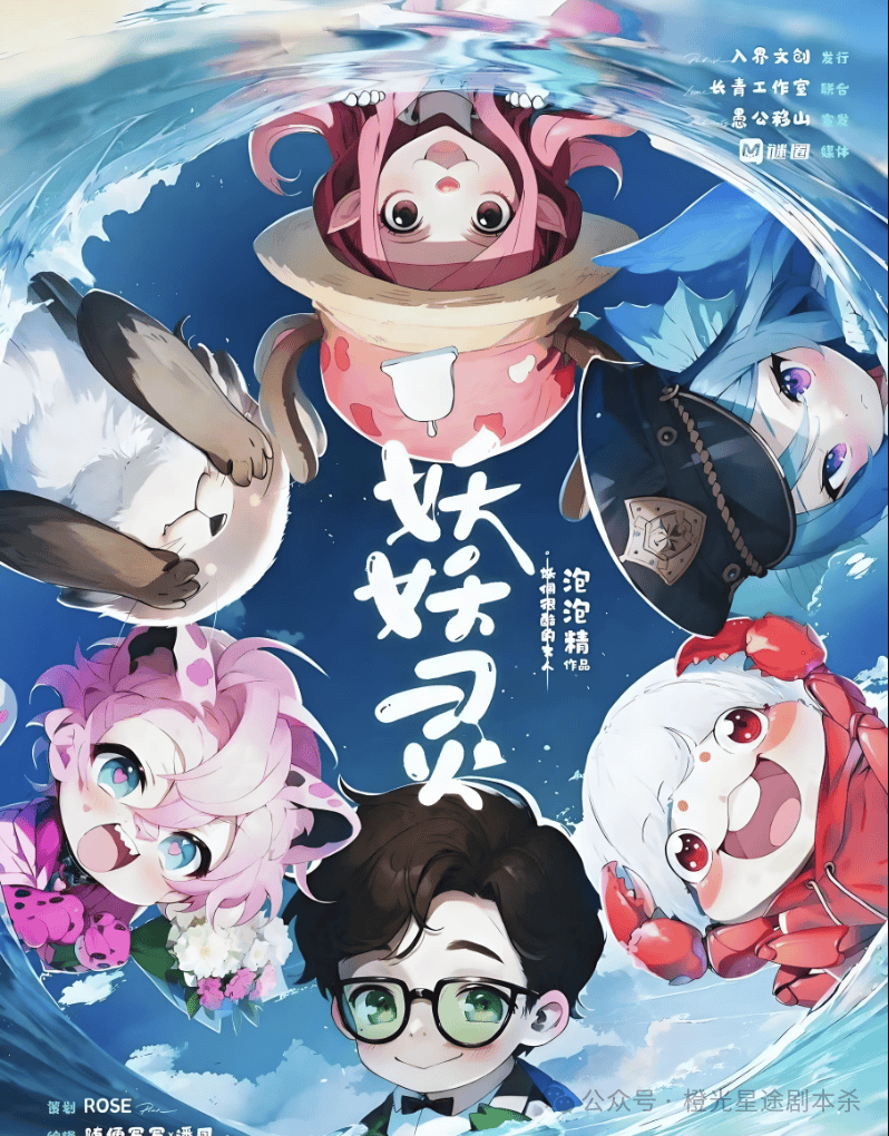 ：四大热门剧本类型创作解析与避坑策略开元棋牌app2025剧本杀新手指南(图12)