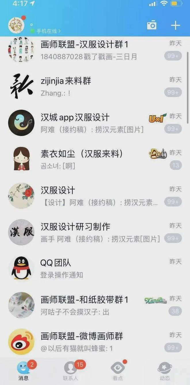 调研：从圈层兴趣到产业新蓝海开元棋牌互联网+亚文化现况(图3)