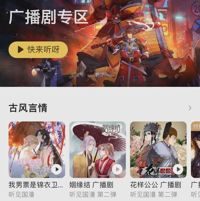 调研：从圈层兴趣到产业新蓝海开元棋牌互联网+亚文化现况(图6)