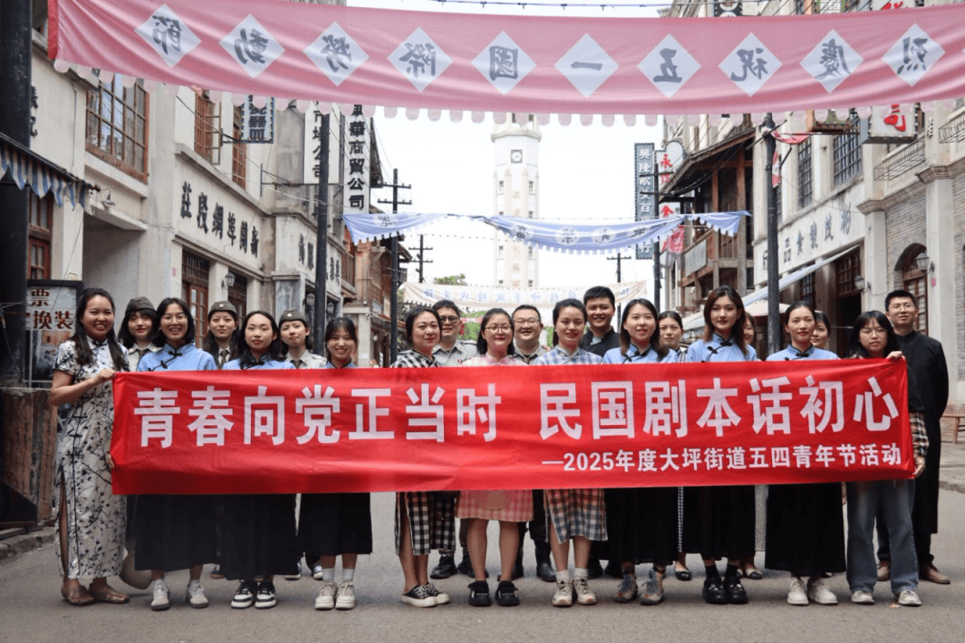 展“青春心向党 剧本话初心”主题团日活动开元棋牌app基层团讯 大坪街道团工委开