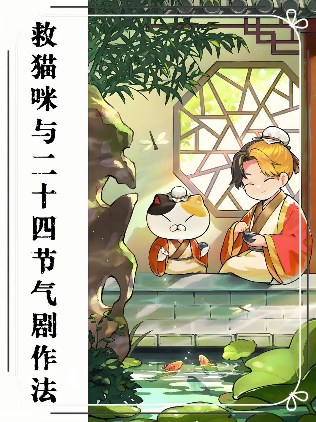 作法——小暑大暑丨5月23日（周五）开元棋牌app春夏秋冬24节气影视剧