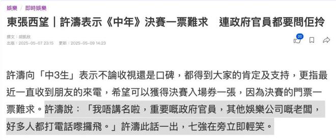 ：建议香港把“银发爱豆”列入非遗开元棋牌当TVB阿叔开始跳女团舞(图11)