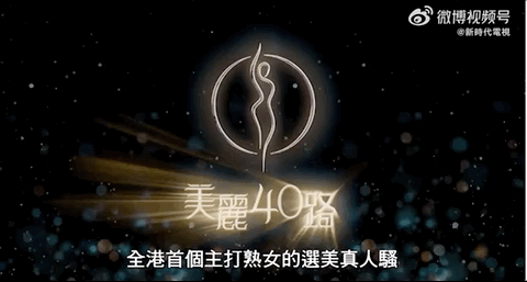 ：建议香港把“银发爱豆”列入非遗开元棋牌当TVB阿叔开始跳女团舞(图21)