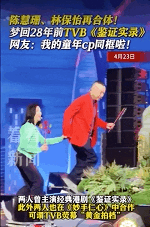 ：建议香港把“银发爱豆”列入非遗开元棋牌当TVB阿叔开始跳女团舞(图26)
