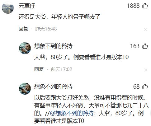 性骚扰老人砸得女子满手血警方介入开元棋牌女子坐公交诬告80岁老人(图9)