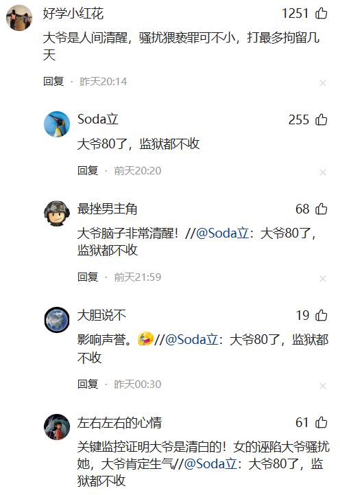 性骚扰老人砸得女子满手血警方介入开元棋牌女子坐公交诬告80岁老人(图7)